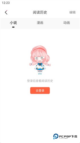 JK漫画头像是粉头