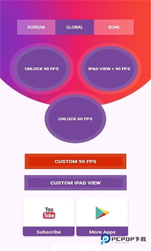 90FPS下载手机版超广角最新版v3.72