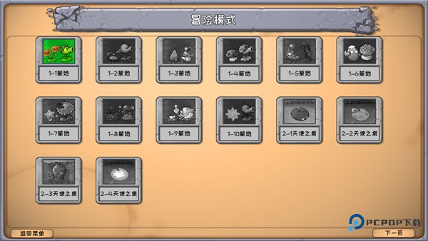 植物大战僵尸嫁接版