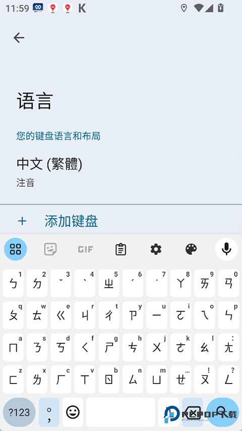 谷歌输入法官方版