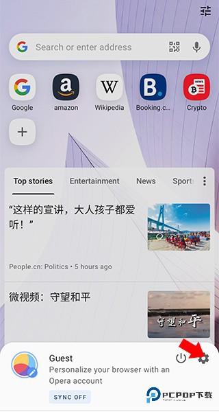 欧朋浏览器国际版