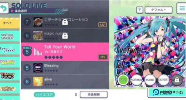 Pjsk世界计划日服