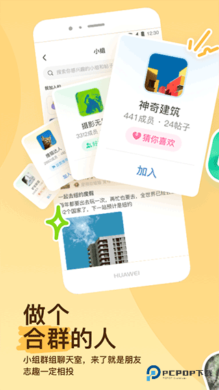 陌陌旧版本appv9.7