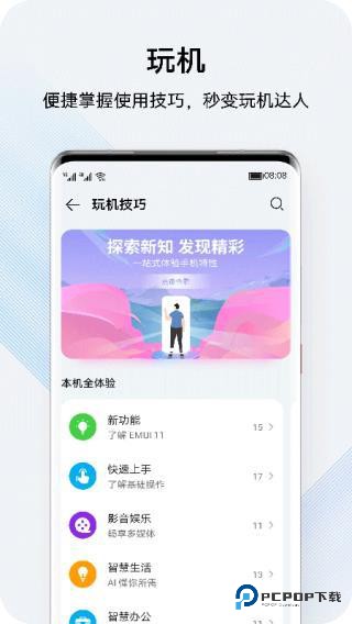 我的华为官方版软件下载手机版v15.1.5.300