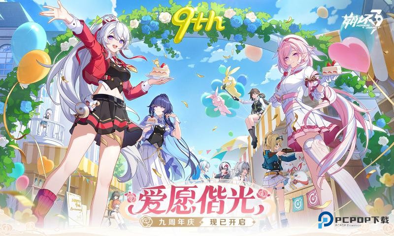 崩坏3云游戏最新安卓版v8.5.0