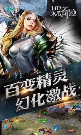 木瓜奇迹mu手游正版下载安卓版v1.3.2167