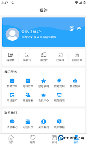 号令天下手机号码测吉凶