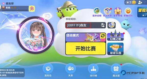 球球大作战官方版