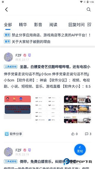 爱吾游戏宝盒2025