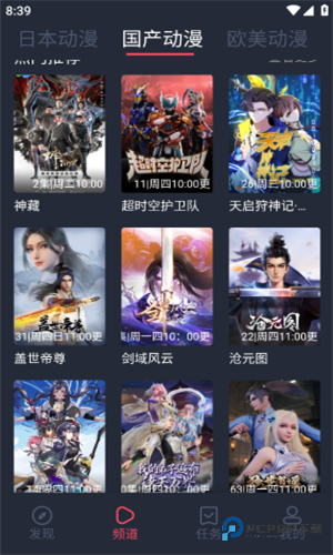 Clicli动漫官方正版