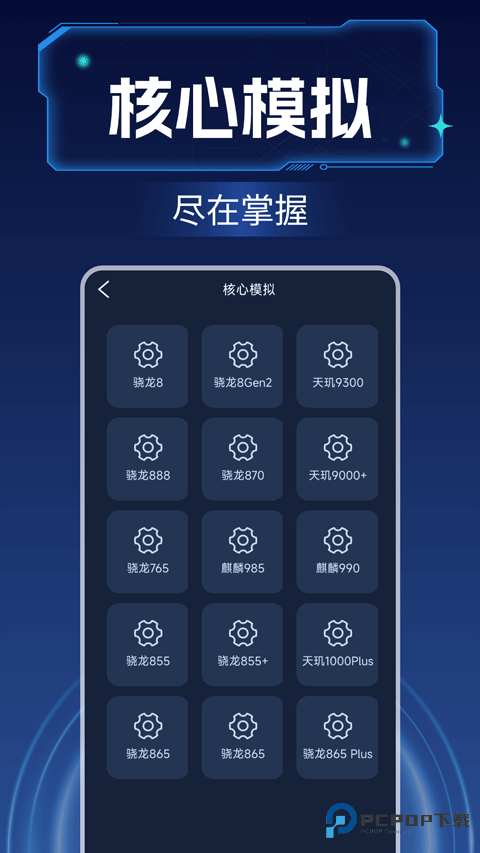 画质增强大师手机版