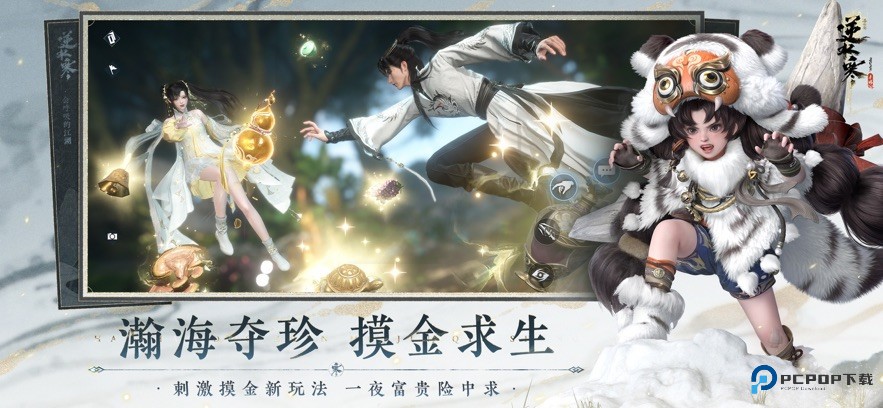 逆水寒国际服最新版v3.2.11310454