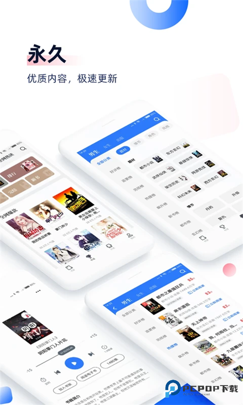 中文书城免费版