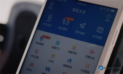 车旺大卡货车定位