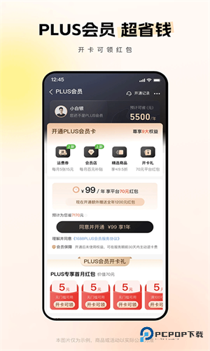 1688批发网采购平台手机版v11.85.0.0