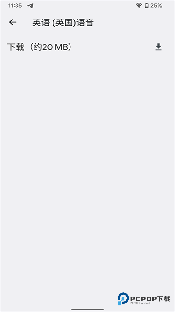 谷歌文字转语音引擎