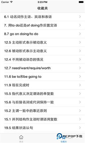 Grammar语法软件下载手机版v2.30.29987