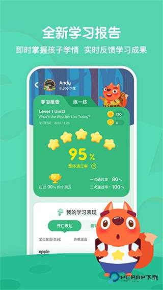 葡萄英语(步步ABC)2026升级版下载