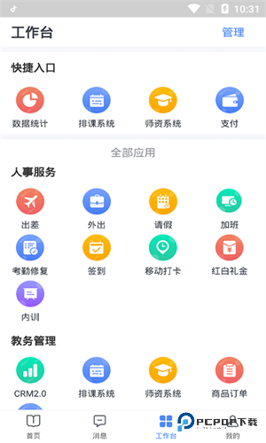图钉app最新版v3.3.24