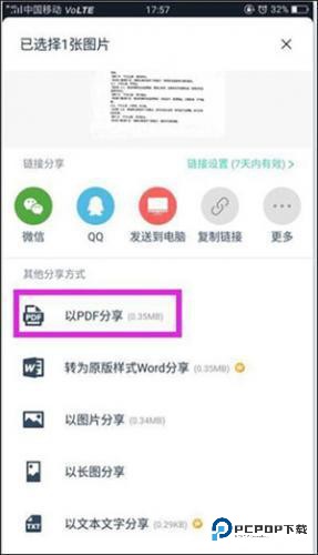 扫描全能王手机版
