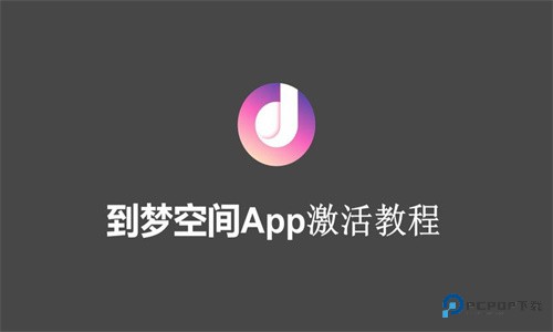 到梦空间管理系统