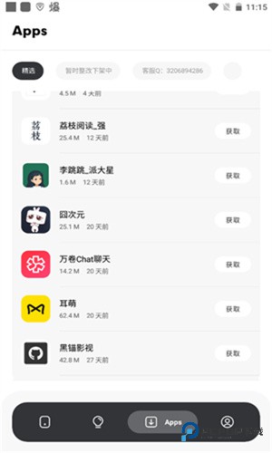 花简空间逸官方版软件最新版v2.0.5