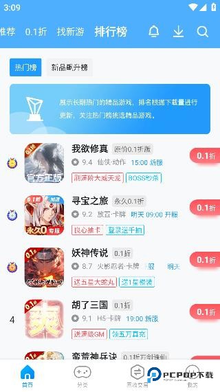 指趣游戏盒最新版