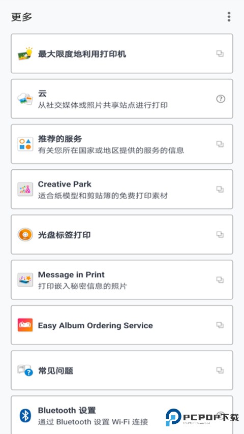 佳能打印机v2.7.3