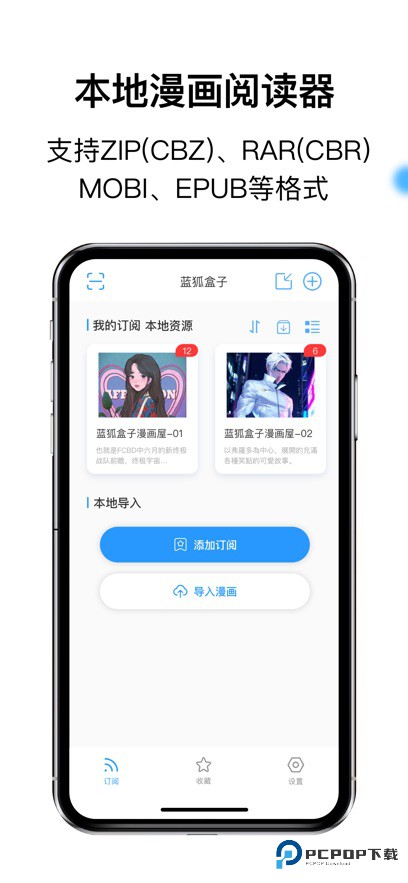 蓝狐盒子app官方版