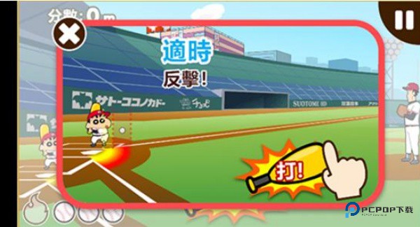 蜡笔小新之小帮手大作战中文最新版