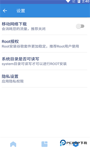 谷歌三件套一键安装器最新版v4.8.7