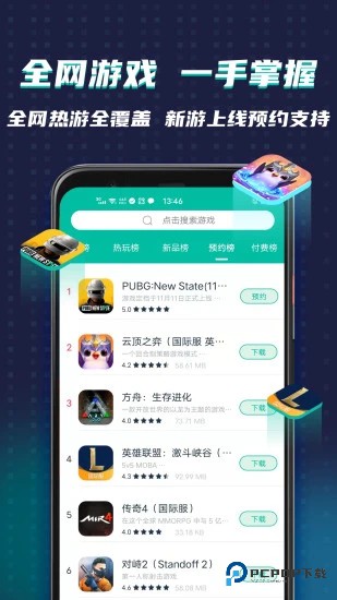 OurPlay谷歌软件商店安卓最新官方版v8.2.3