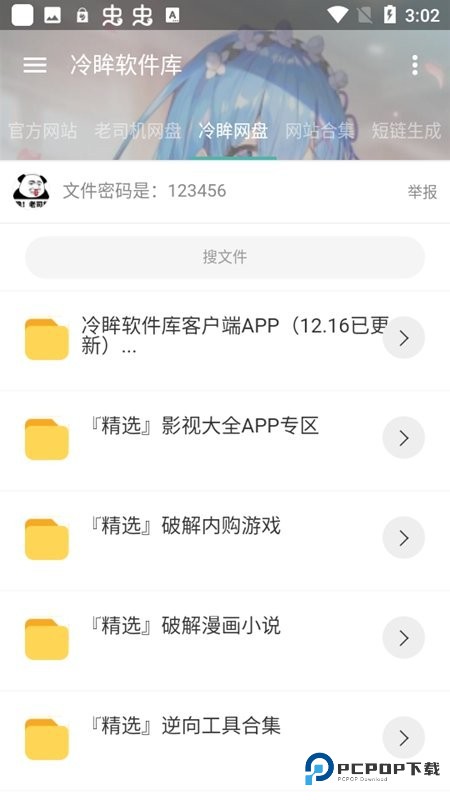 冷眸软件库lmrjk6.0