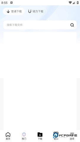 啵啵浏览器极速版