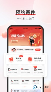 顺丰速运内地版下载最新手机版v9.78.0