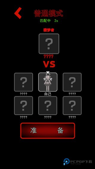 猛鬼宿舍不正常版