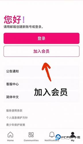 Mnetplus最新版3.9.2