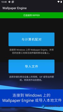 Wallpaper engine壁纸引擎安卓最新版v2.7.8