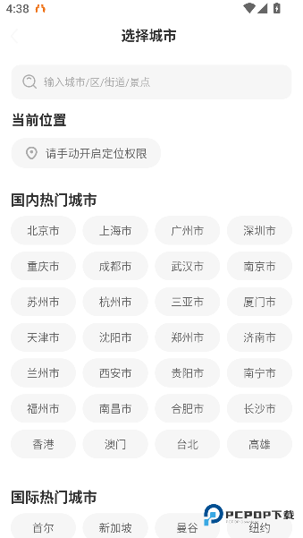 微里简单天气安卓版下载