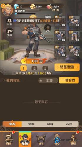 向僵尸开炮远征服