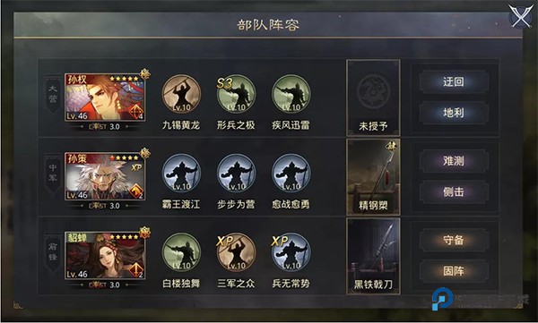 率土之滨手机版