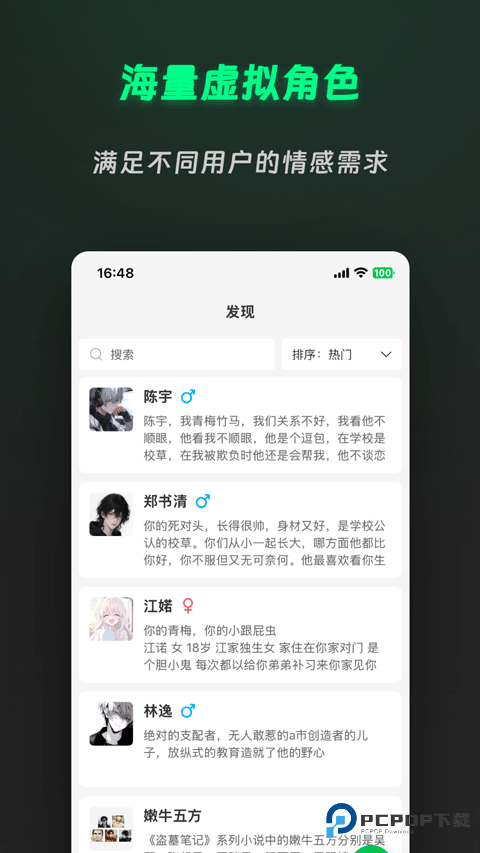 灵动次元app官方版