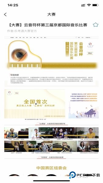 乐考通安卓版下载v1.0.5