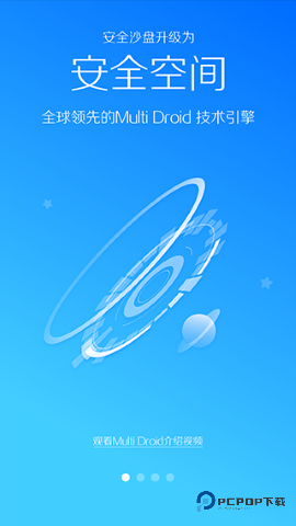 LBE安全大师下载最新手机版v6.1.2563