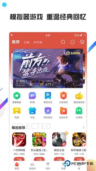 虫虫助手老版本3.1.0