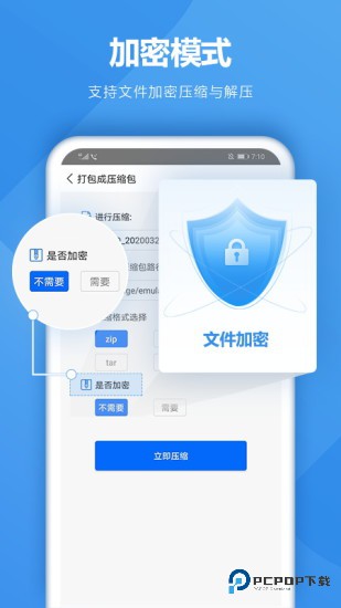 好压解压软件最新手机版v2.1.6