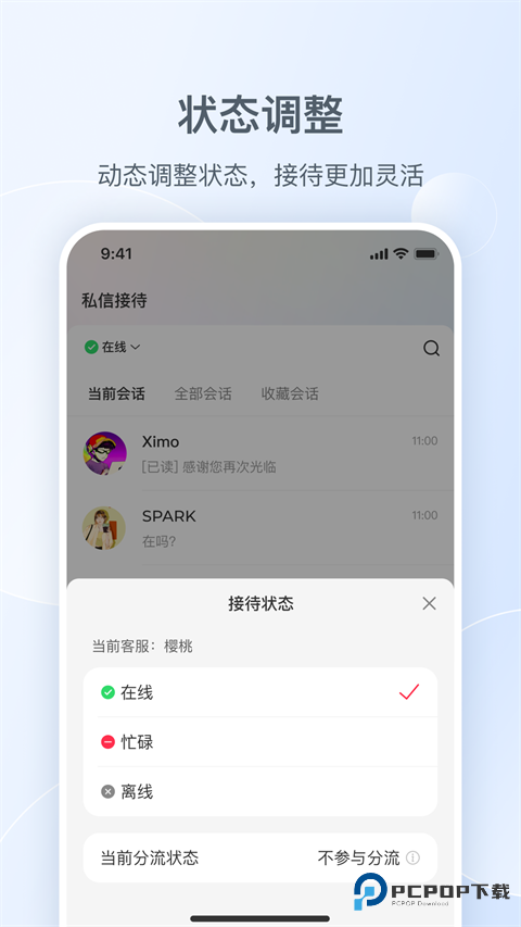 小红书私信通官方正版