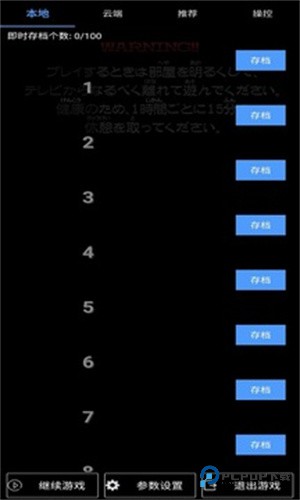 ps2模拟器安卓最新版下载v6.1.2