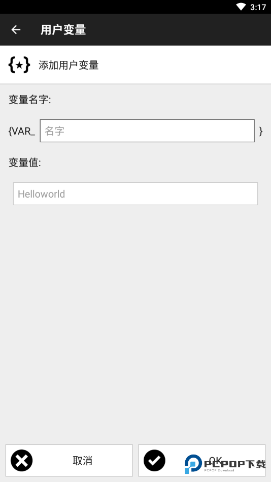 NFCTasks汉化最新版