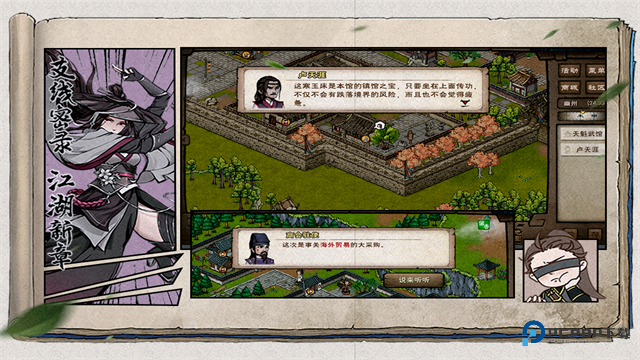 烟雨江湖单机版2026最新版下载v1.124.61393